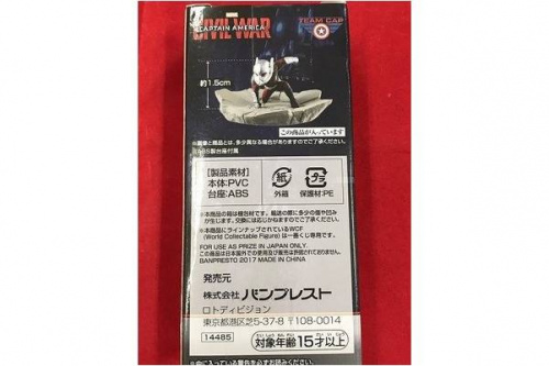 アントマンのMARVEL(マーベル)
