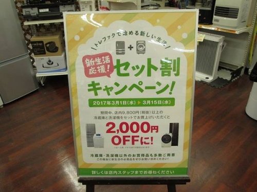 生活家電・家事家電の冷蔵庫