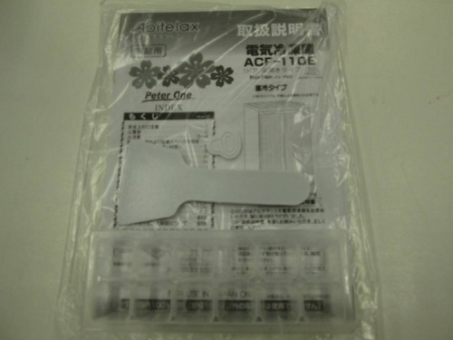 冷凍庫の夏物家電