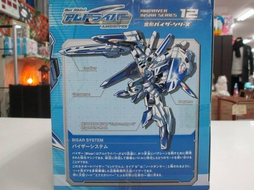 フィギュアのアムドライバー