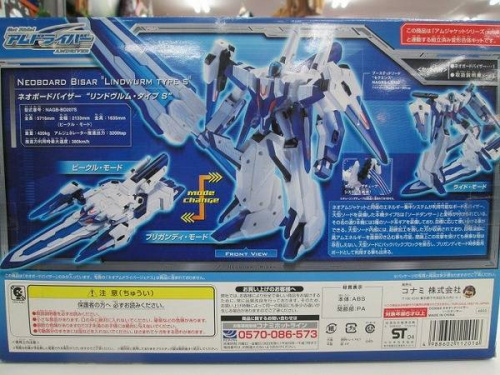 アムドライバーのソードダンサー