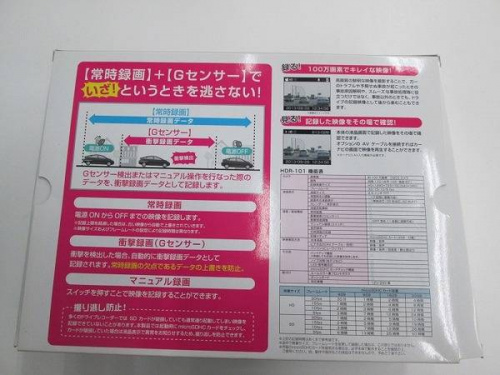 ドライブレコーダーのHDR-101