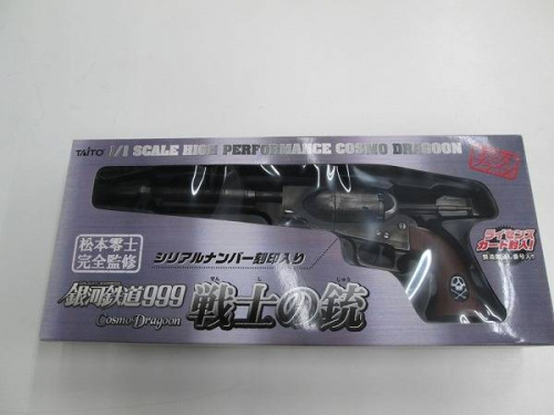戦士の銃のコスモドラゴン