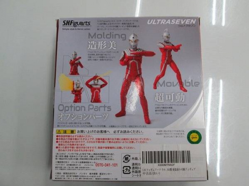 フィギュアのウルトラマンセブン