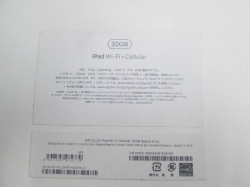ipadのタブレット