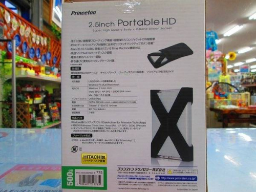 PC周辺機器のポータブルHD