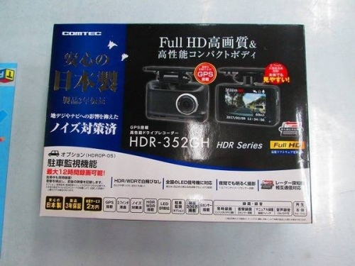 デジタル家電のドライブレコーダー
