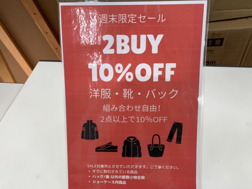 イベントなうの2BUYセール