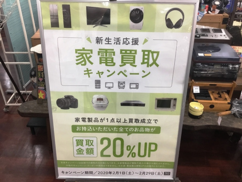 イベントなうの家電