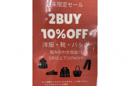 イベントなうの2BUYセール