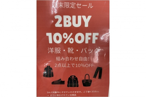イベントなうの2BUYセール