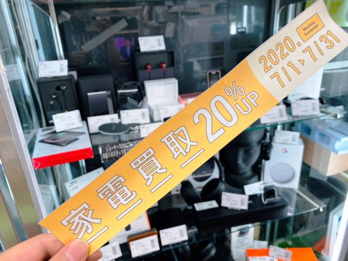 生活家電の中古冷蔵庫