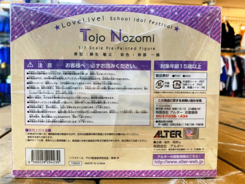 フィギュアのALTER