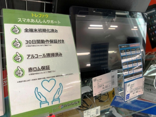 いわきのiPhoneX買取