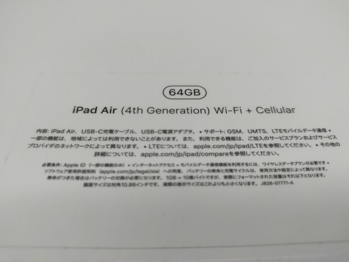 ipad 買取のタブレット