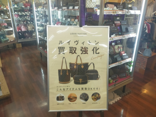 ルイヴィトン買取強化のブランド　バッグ