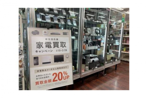 生活家電の買取