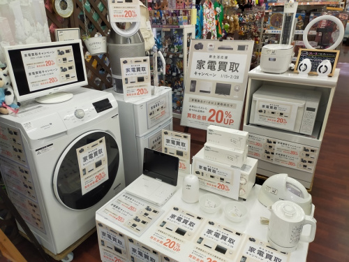 中古家電のいわき