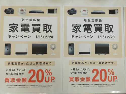 家電買取の中古家電