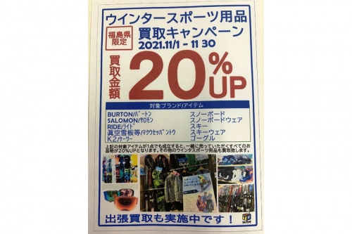 ウィンタースポーツのスキー用品