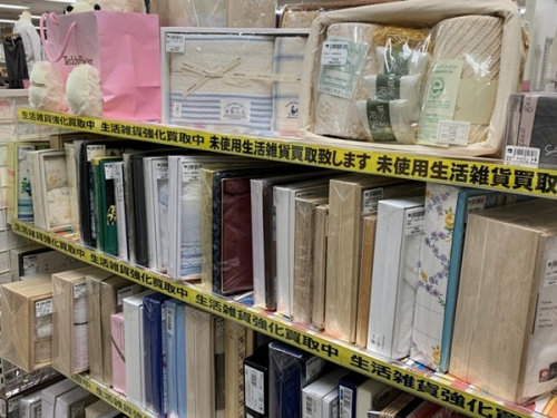 和雑貨の出張買取