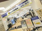 トレファクモラージュ佐賀店ブログ