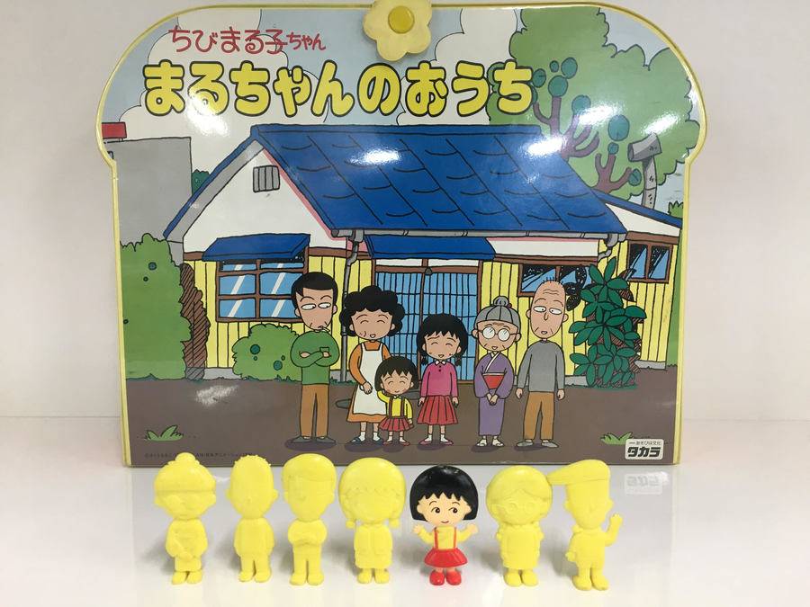 タカラ ちびまる子ちゃん まるちゃんのおうち 1990年 当時物