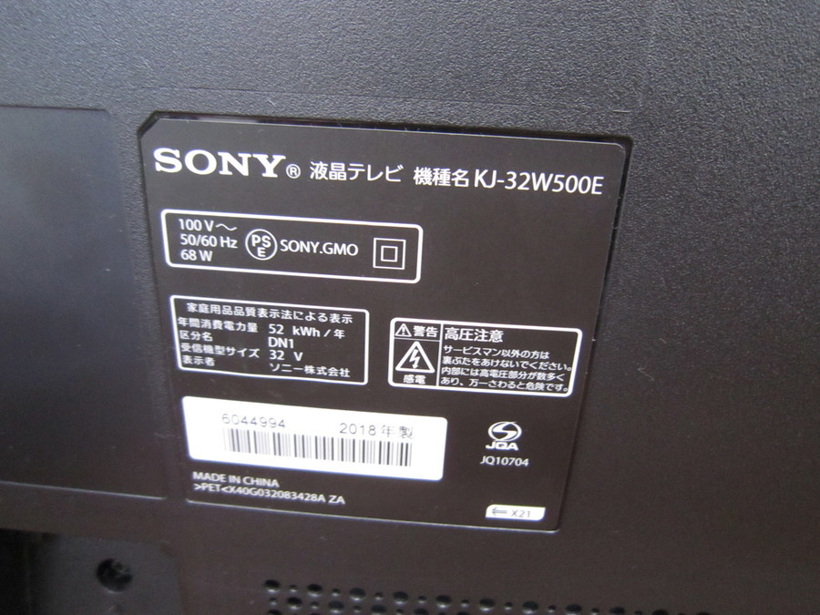 [トレジャーファクトリー大宮店] SONY 50インチ液晶テレビをご紹介します！ SONYの4K液晶テレビ 55インチ買取入荷いたしました！｜2025年06月04日