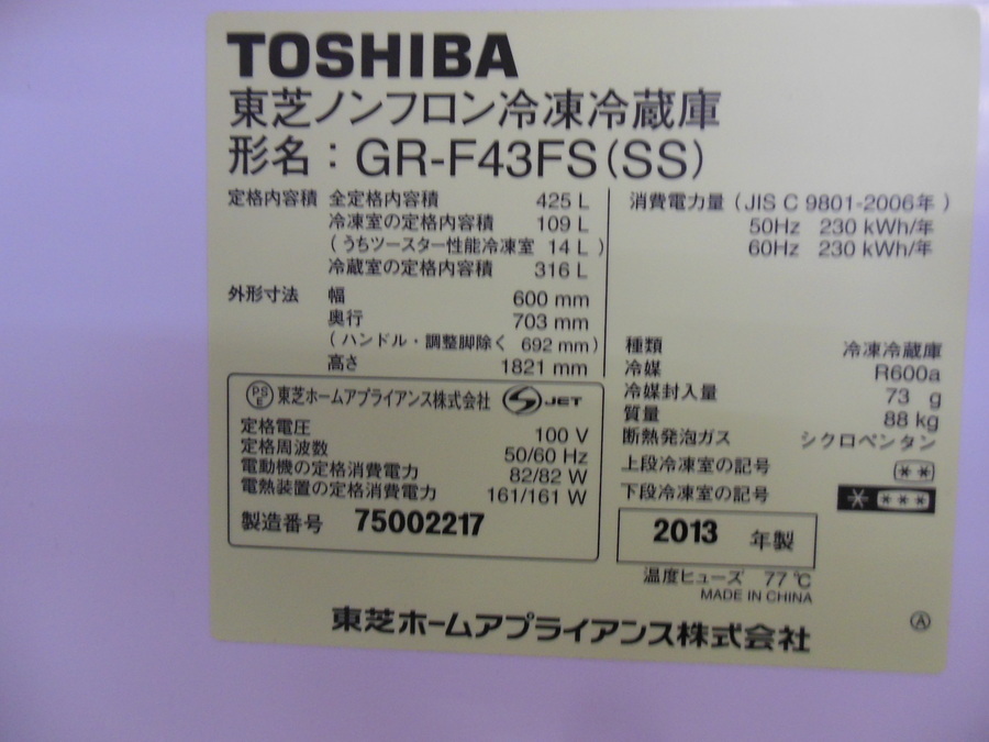安心の6ヶ月保証付！！ TOSHIBA　6ドア冷蔵庫　GR-F43FS 2013年製 l_K0000463296.jpg