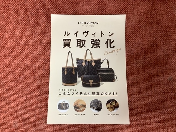 ルイヴィトンリュック大宮引き取りOK！