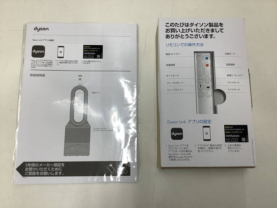 dyson(ダイソン) 空気清浄機能付ファンヒーター 2019年製」入荷