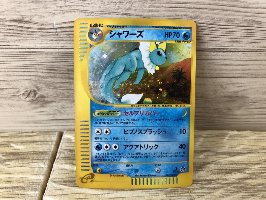 シャワーズ カードe 027/088 PSA9鑑定済〕シャワーズ(カードe)【-】{027/088}