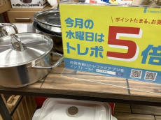 トレファク大宮店ブログ