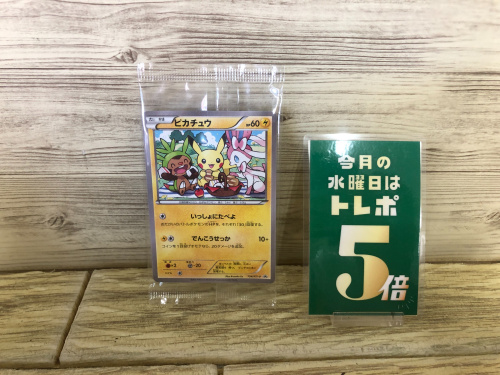 トレファクブログ画像2