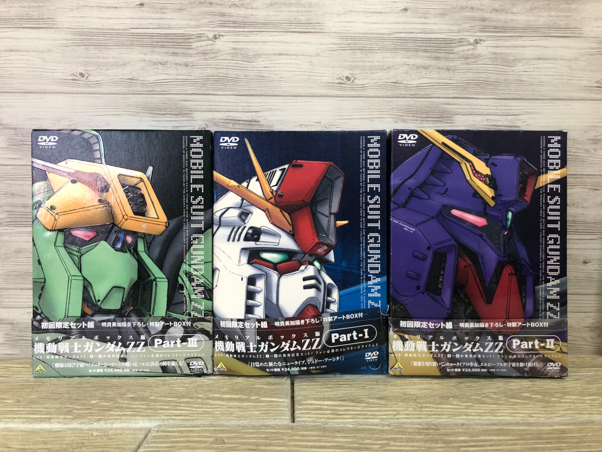 機動戦士ガンダムZZ 初回限定DVDセット 機動戦士Zガンダム・機動戦士ガンダムZZ DVD 初回限定セット組 入荷