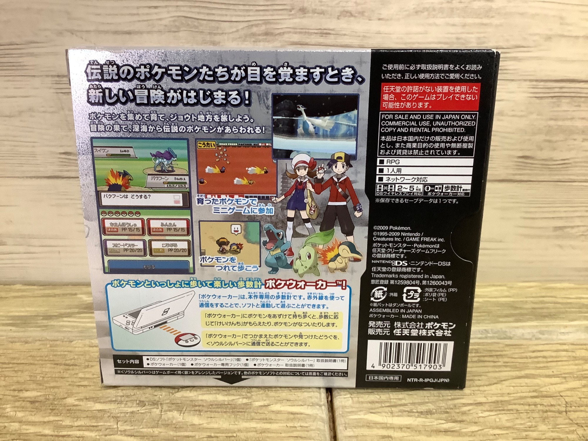 ポケットモンスター ハートゴールド　ポケウォーカー・外箱・説明書付き ポケウォーカー 説明書付き ポケットモンスター ハートゴールド ポケ