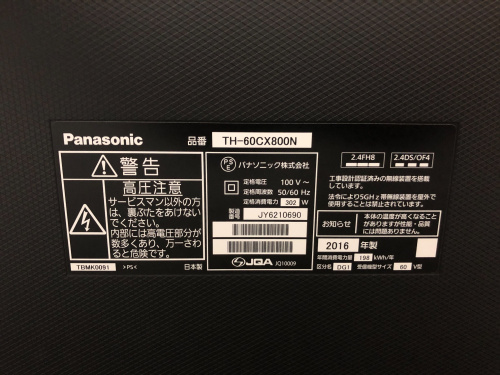 トレファクブログ画像2