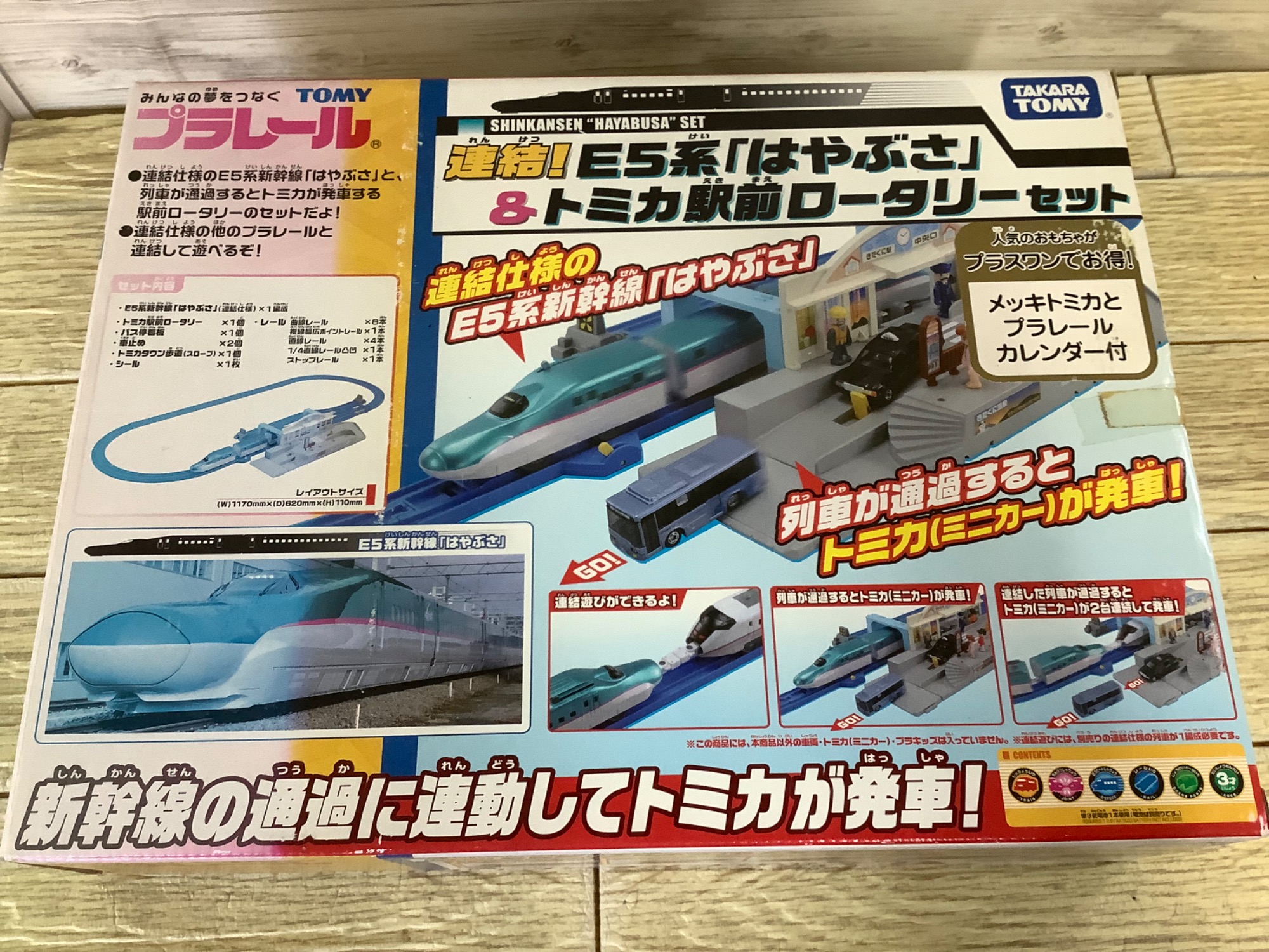 プラレール大量入荷しました！！｜2023年01月10日｜リサイクルショップ