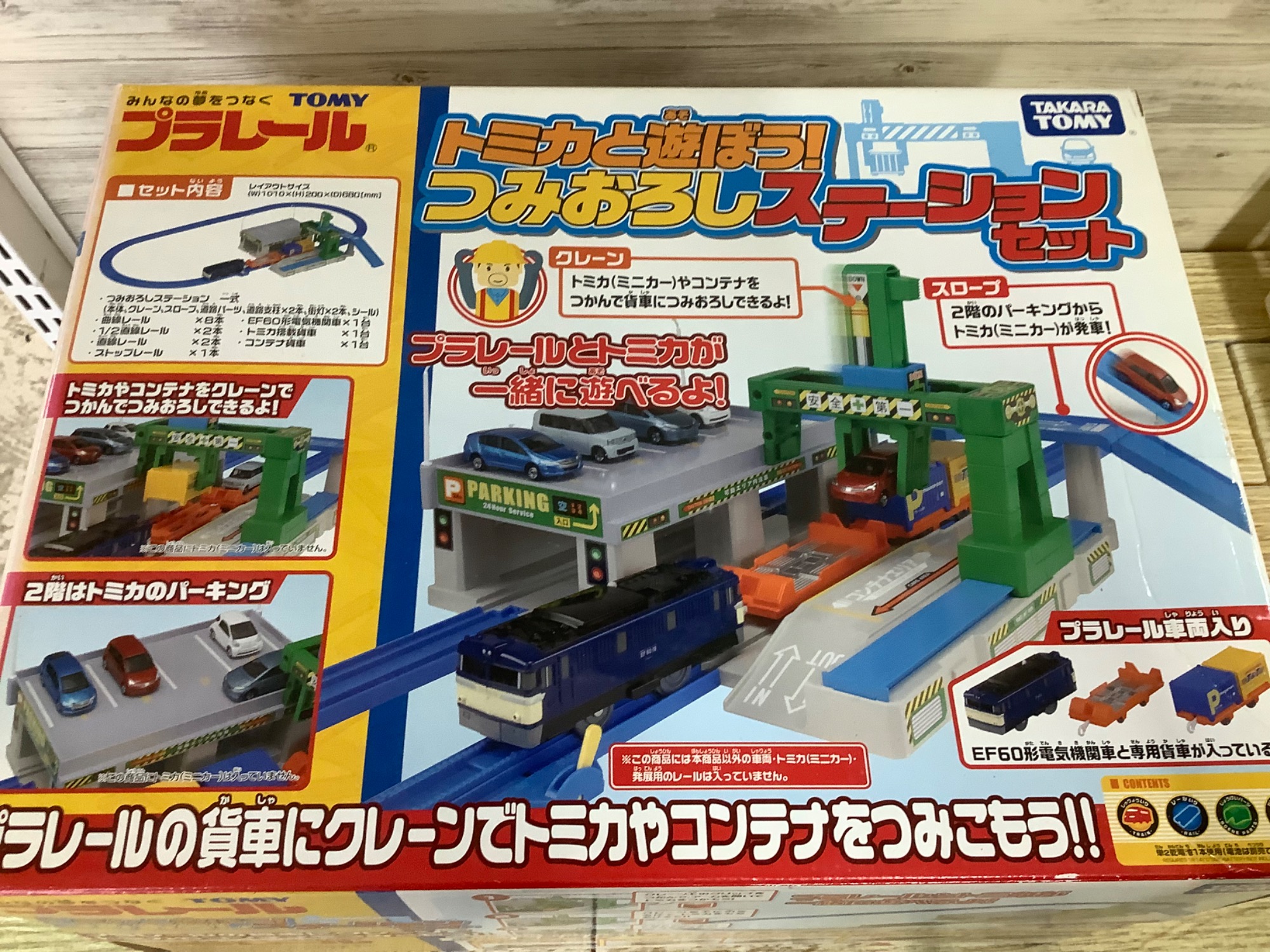 プラレール大量入荷しました！！｜2023年01月10日｜リサイクルショップ