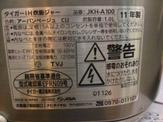 トレファク大宮店ブログ