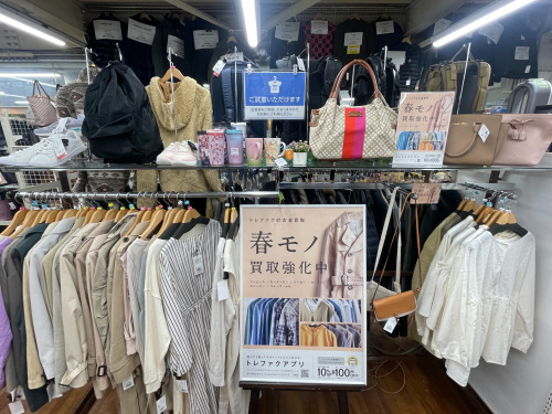 トレファクブログ画像1