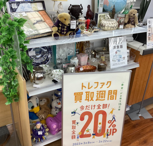 トレファクブログ画像3