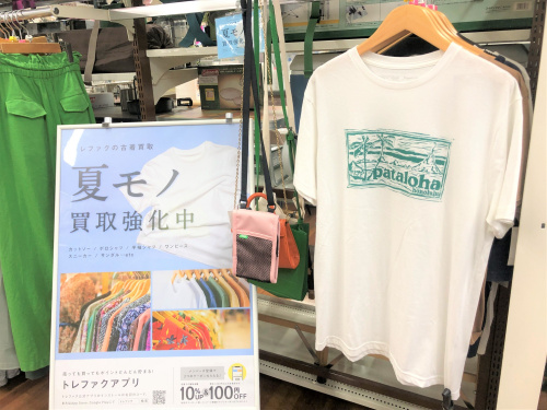 トレファクブログ画像3