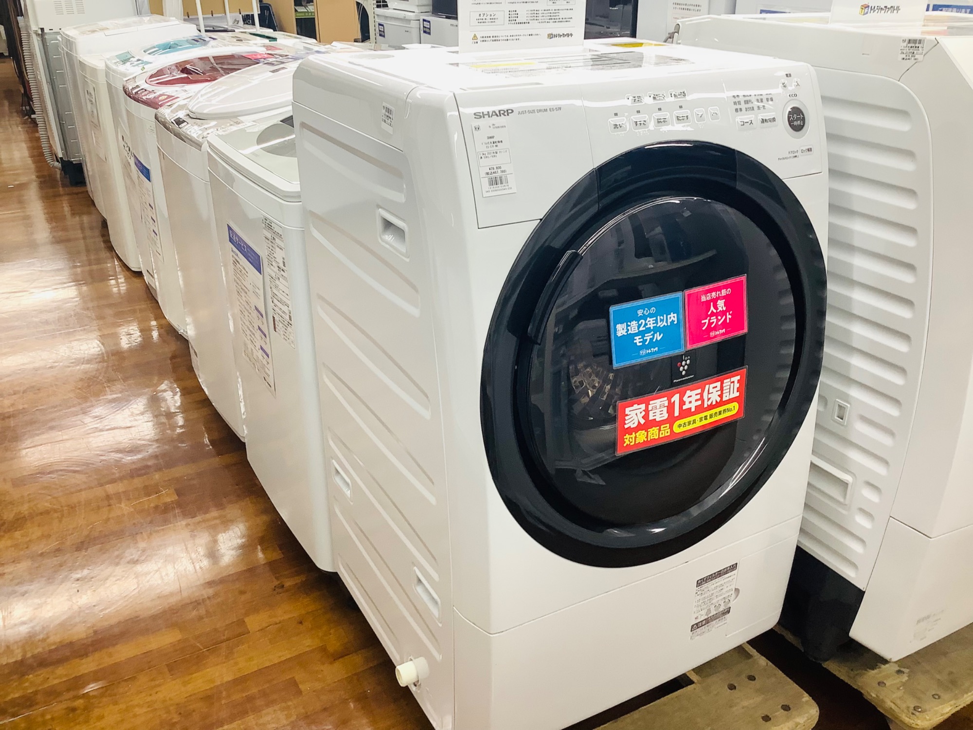 SHARP（シャープ）ドラム式洗濯乾燥機 入荷しました!!｜2023年06月03日
