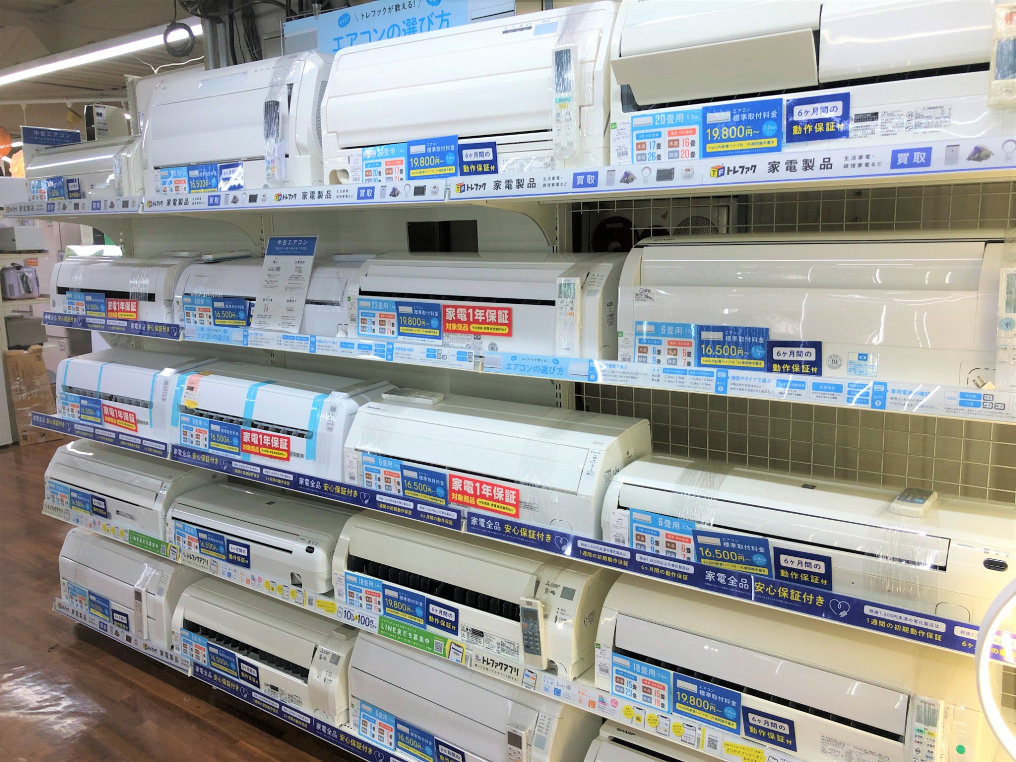 トレジャーファクトリー大宮店] IRIS OHYAMA 壁掛けエアコンをご紹介し