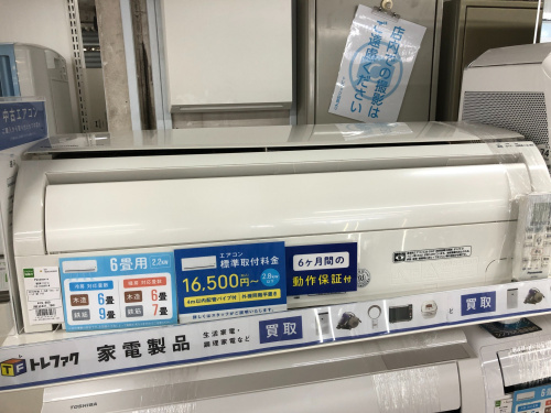 トレファクブログ画像4