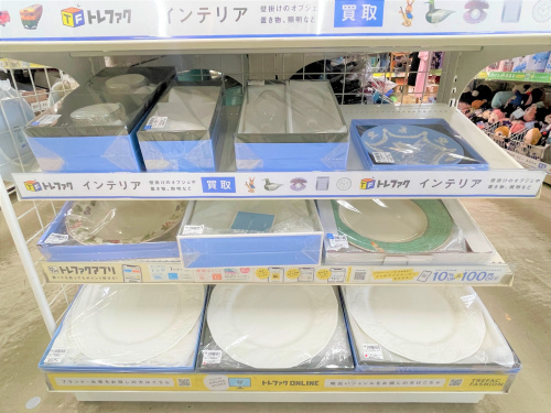 トレファクブログ画像3