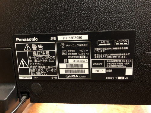 トレファクブログ画像2