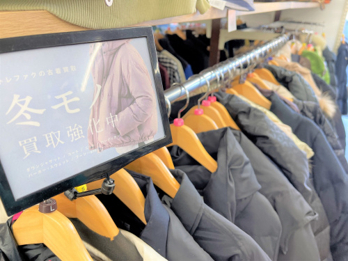 トレファクブログ画像1