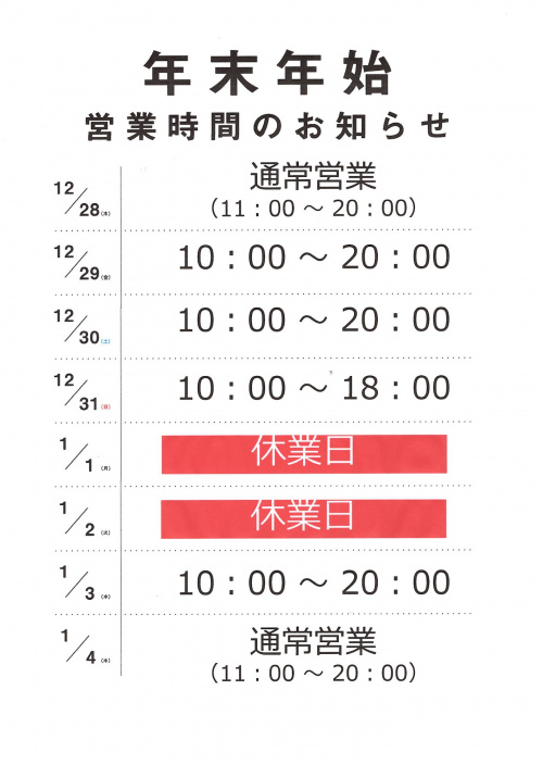 トレファクブログ画像4